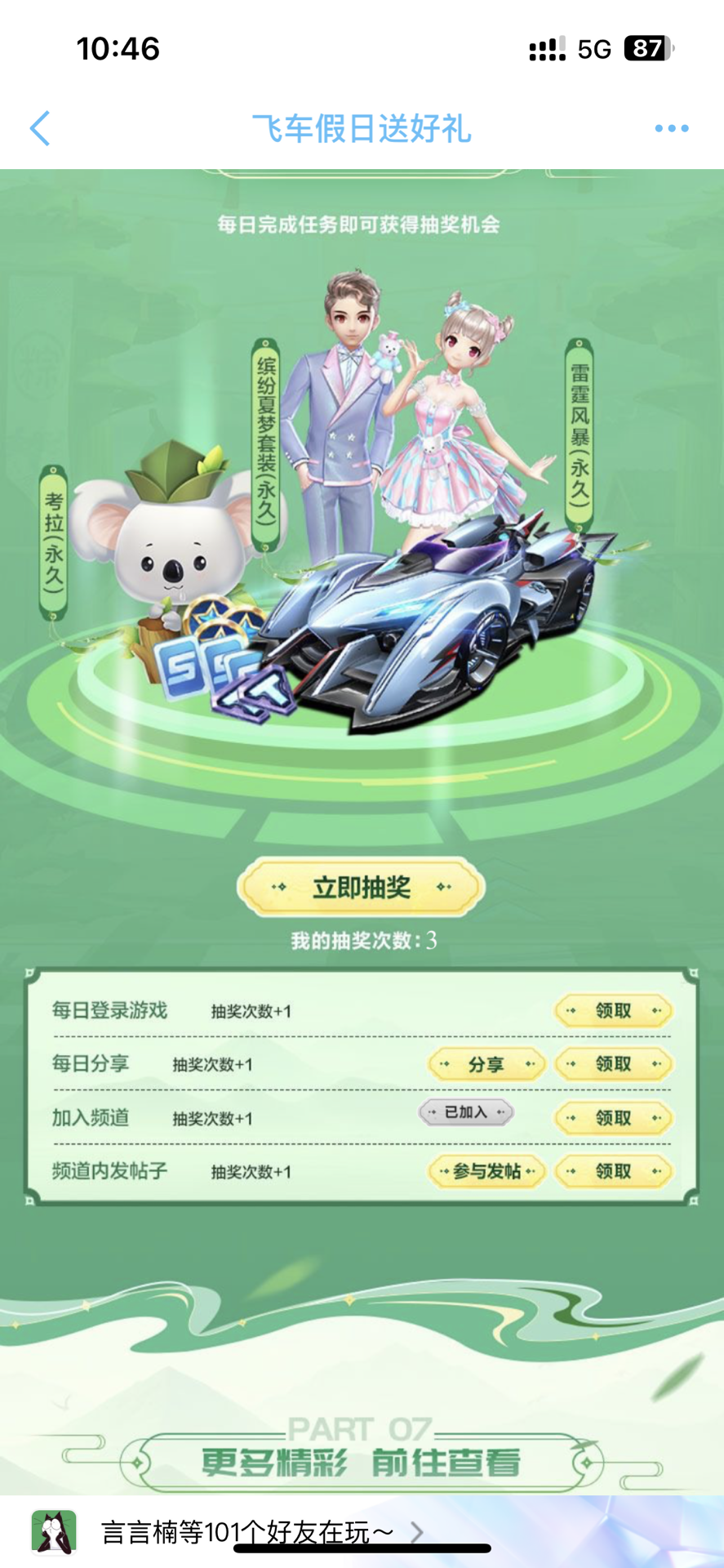 长期利益