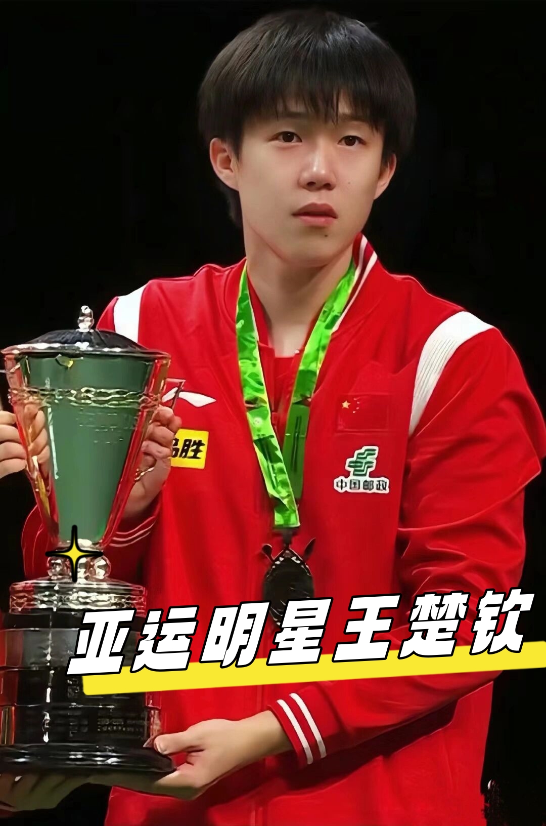 高达38分 高达38分